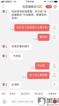 微店放心花套出来商家能看见吗,微店放心花套，保护消费者权益，提升商家信誉