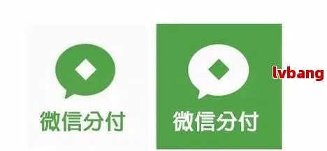 微信分付套出来吗安全吗是真的吗,微信分付套现的安全性与真伪辨析