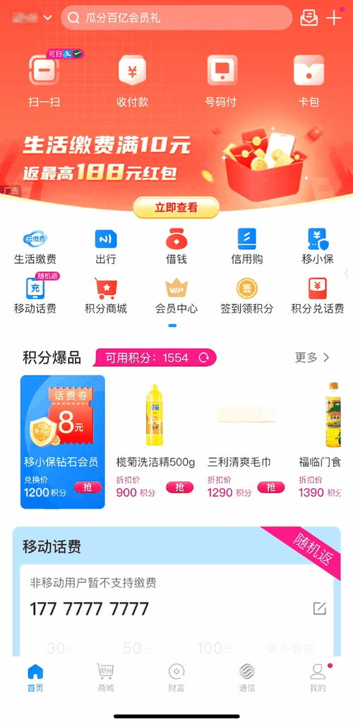 美团月付套出来微信,美团月付与微信支付的互联互通探索