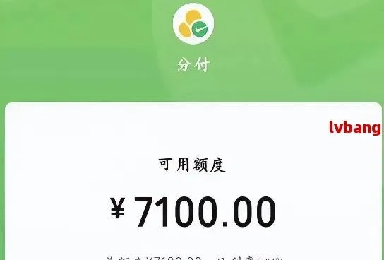 微信分付怎么套出来最安全可靠呢,微信分付套现的安全与可靠方法
