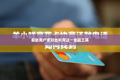 羊小咩享花卡借款怎么提现,羊小咩享花卡借款提现全攻略