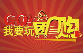 微店放心花购买团购套出来,微店放心花购买团购套出来
