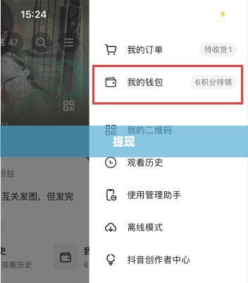抖音月付如何套出来给朋友,抖音月付如何套出来给朋友