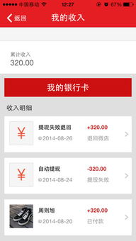 微店放心花套出来找谁要钱,微店放心花套出来找谁要钱？