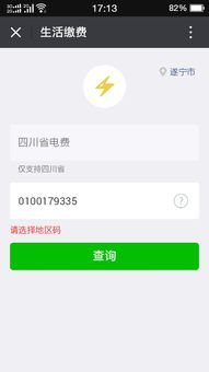 微信分付实物套出来,微信分付实物套现的灰色地带