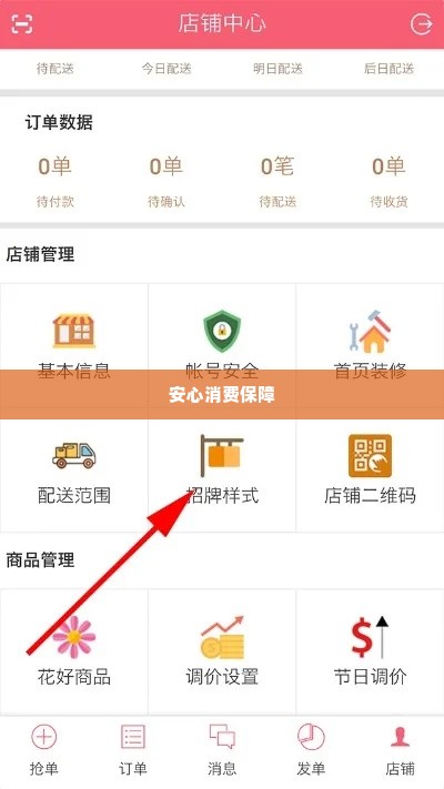 安顺微店放心花套出来,安顺微店放心花套出来