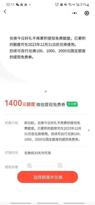 美团月付怎么套出来啊2023,美团月付的套现方法与风险管理