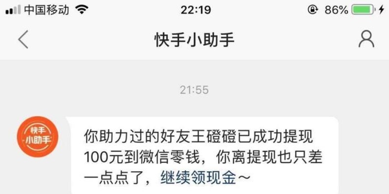 快手先用后付如何套出来给朋友,快手先用后付的套现技巧与风险管理
