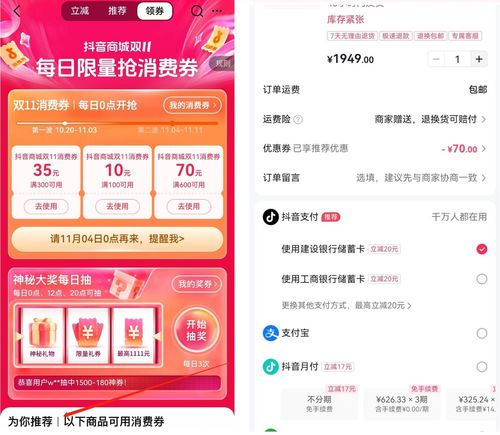 抖音怎么样套出来月付,抖音平台如何实现月度支付功能？