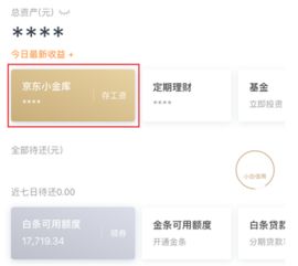 佛山京东企业金采套出来多久到账,佛山京东企业金采套出来多久到账
