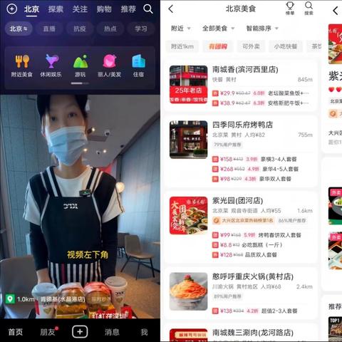 支持美团月付套出来的抖音小店,美团月付与抖音小店的合作模式分析与展望