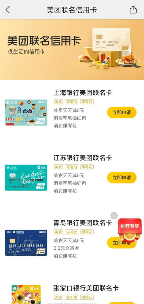 如何美团月付套出来到银行卡,美团月付提现到银行卡的方法与技巧