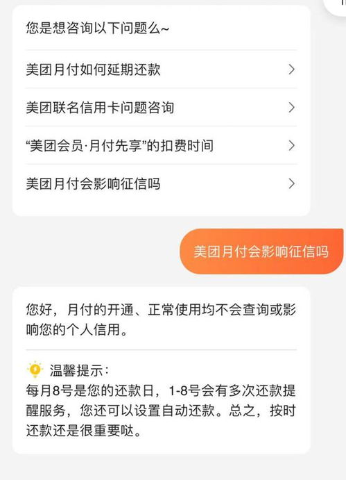 美团月付小额套出来多久到账啊,美团月付小额套现流程与到账时间分析