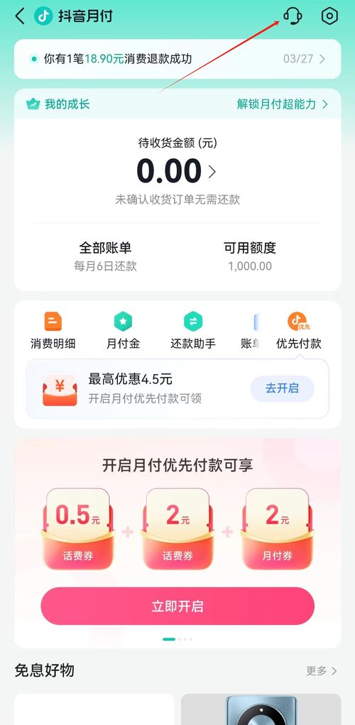 深圳快手先用后付套出来多久到账,深圳快手先用后付套出来多久到账？