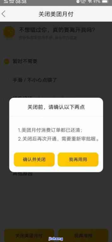 美团月付额度怎么套出来点位那么高,美团月付额度套现技巧与风险管理