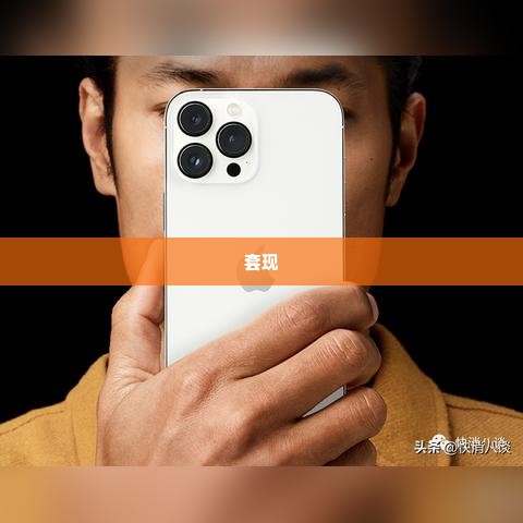 抖音月付套出来怎么套的啊,抖音月付套出来怎么套的啊？揭秘网络金融新套路