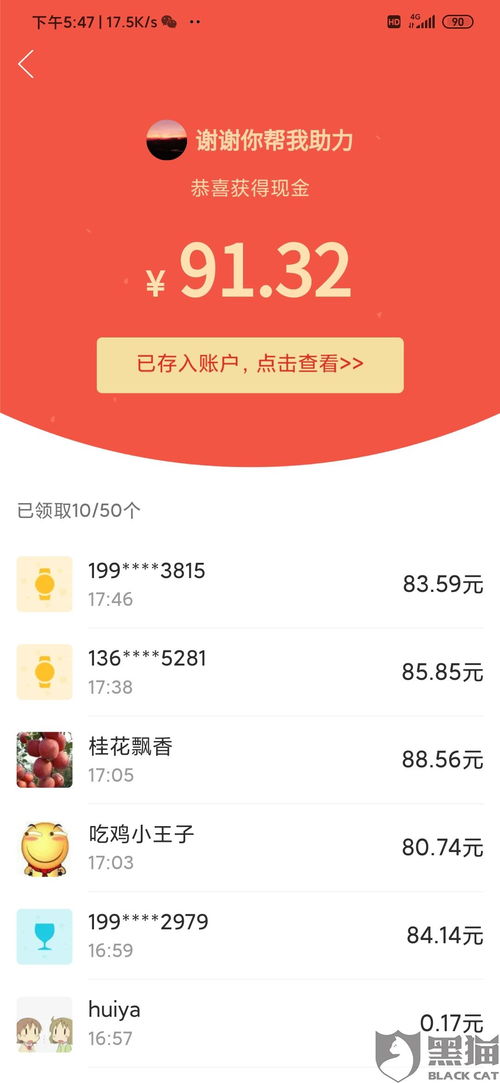 拼多多先用后付秒套出来一般多少钱利息,拼多多先用后付秒套出来的利息分析