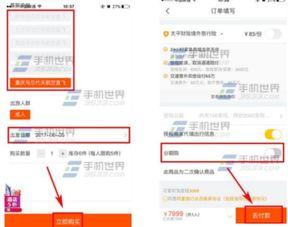 转转分期怎么买东西套出来,转转分期怎么买东西套出来——解锁消费信贷的便捷之路