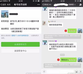 微信分付自己套出来商家会知道吗,微信分付自己套出来的秘密，商家是否能够察觉？