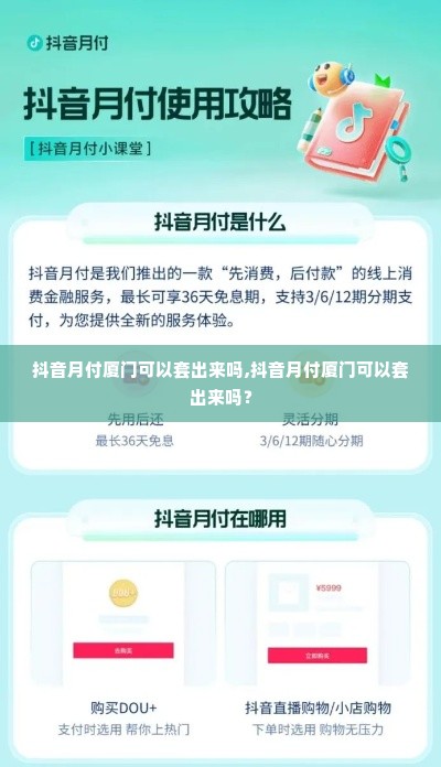 重庆转转分期套出来是真的吗,重庆转转分期套现，真相与风险分析