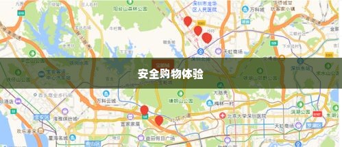 宝安微店放心花套出来是真的吗,宝安微店放心花套出来是真的吗？