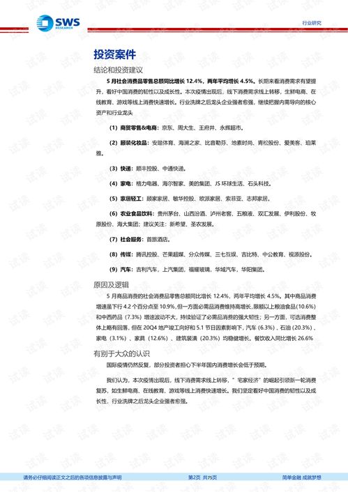 龙华美团月付套出来,龙华美团月付套出来，探索消费新趋势