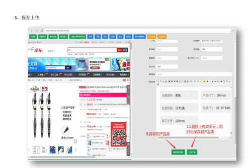 京东企业金采怎么套出来秒到方法,揭秘京东企业金采的快速提现技巧
