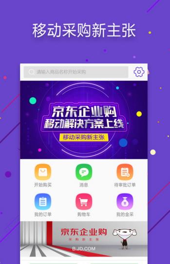 京东企业金采怎么套出来秒到方法,揭秘京东企业金采的快速提现技巧