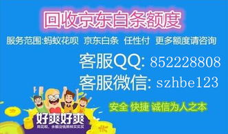 京东企业金采简单套出来方式怎么设置,京东企业金采简单套现设置指南