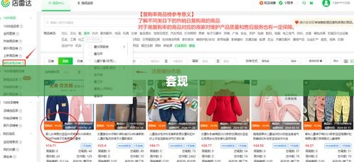 抖音里的拼多多先用后付怎么套出来,揭秘抖音里的拼多多先用后付如何套现