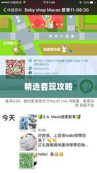 转转分期买什么套出来好,转转分期购物指南，精选套现攻略