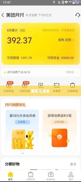 美团月付秒套出来一般多少钱,揭秘美团月付秒套流程与费用