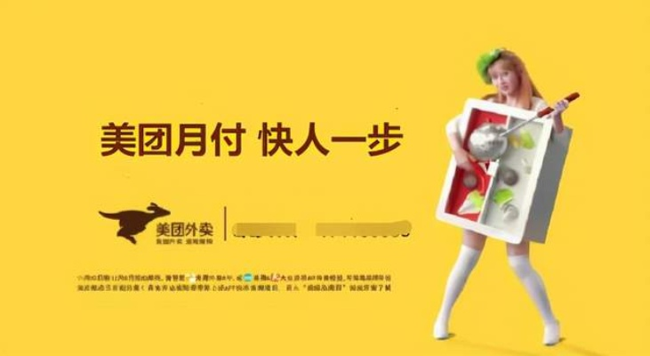 美团月付额度如何套出来,揭秘美团月付额度套现方法