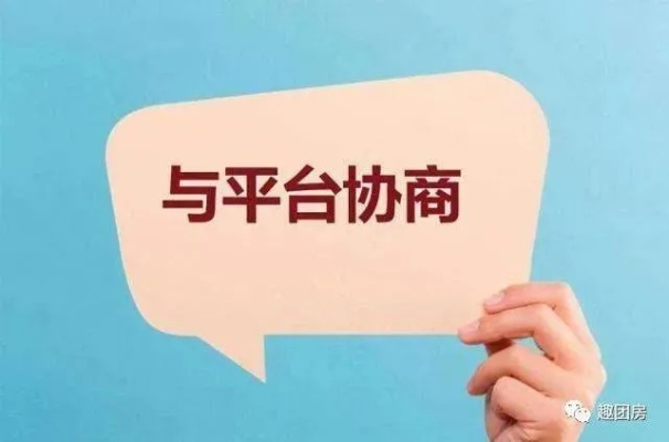 抖音月付怎么跟商家协商套出来,抖音月付如何与商家协商套现？