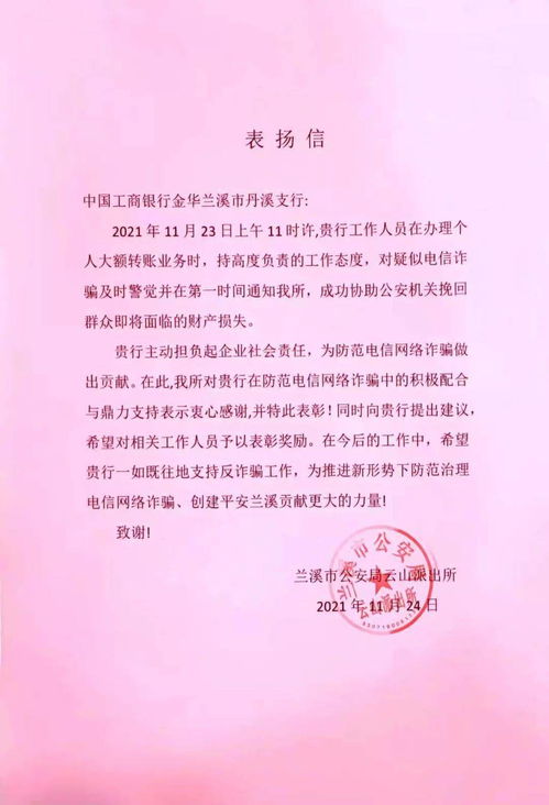抖音月付大额套出来商家会知道吗,抖音月付大额套现，商家是否知情？