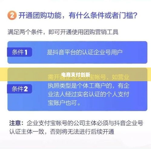 支持抖音月付套出来的抖音小店,抖音小店月付套现，探索电商新趋势下的支付创新