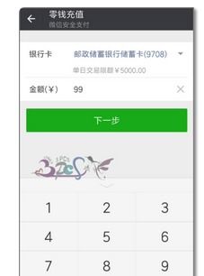 怎么套出来微信分付的钱啊安全吗,微信分付提现方法与安全分析