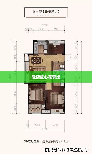 微店放心花套出来500是真的吗,揭秘微店放心花套出来500的真实性