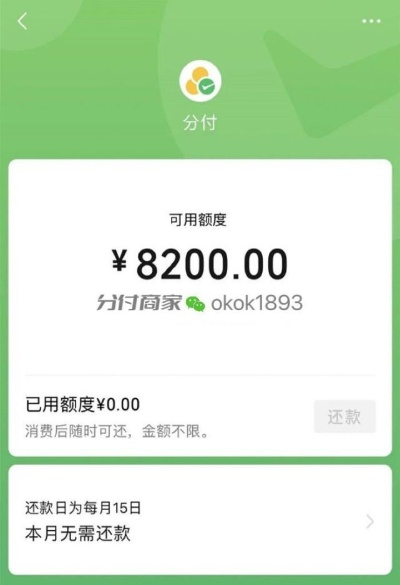 微信分付怎么扫码套出来,微信分付的扫码套现流程与风险分析