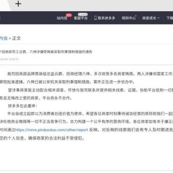 拼多多先用后付套出来费用,拼多多先用后付套出来费用，购物体验与信用支付的结合