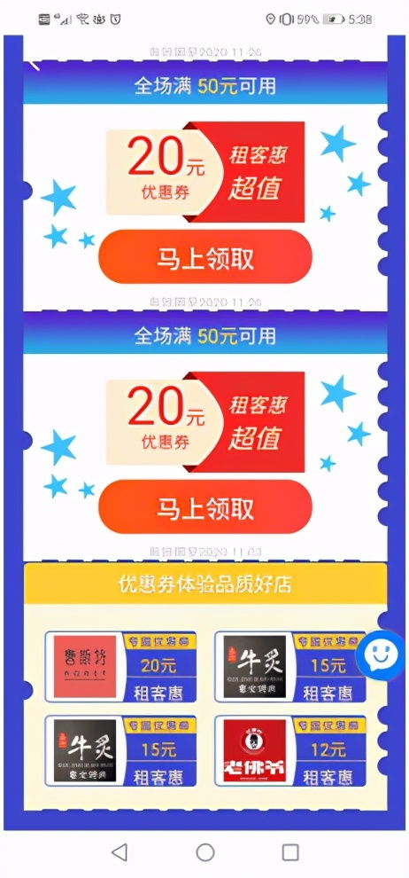 微店放心花买什么套出来划算,微店放心花，精明购物，精明省钱