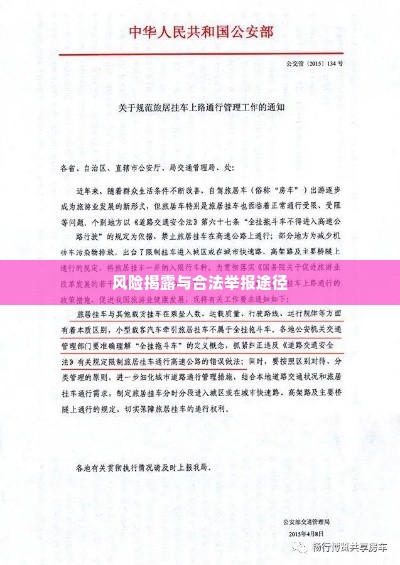 微信分付套出来找谁举报,微信分付套现风险揭露与合法举报途径