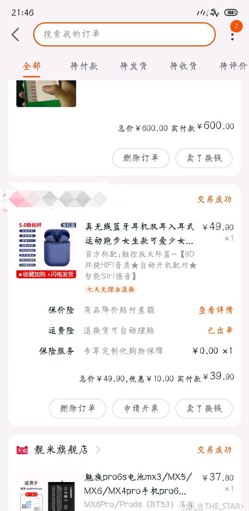 转转分期套出来吗是真的吗,揭秘转转分期套现的真相与风险