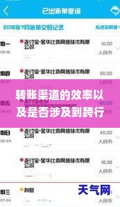 转转分期套出来多久到账,揭秘转转分期套现流程与到账时间
