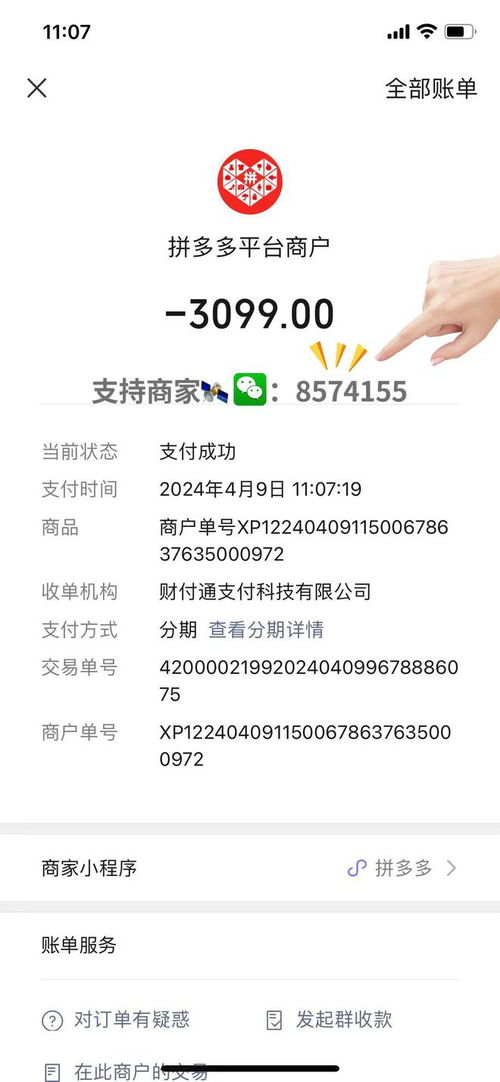 微信分付怎么预定酒店套出来,微信分付预订酒店攻略，轻松预定与支付，享受便捷服务