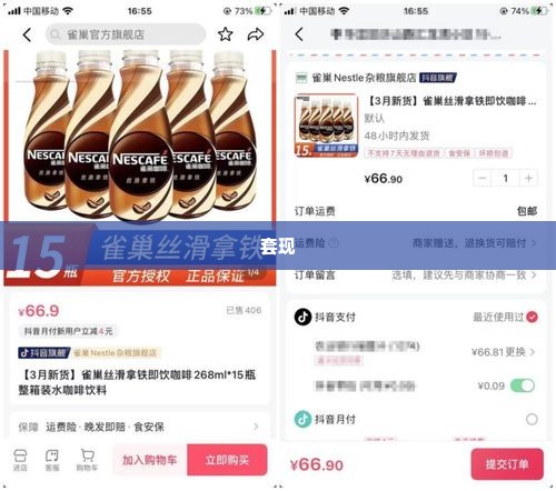 西充县抖音月付套出来公司,西充县抖音月付套现公司揭秘