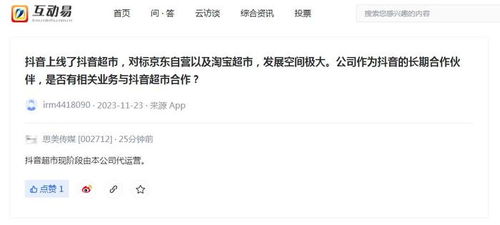 西充县抖音月付套出来公司,西充县抖音月付套现公司揭秘
