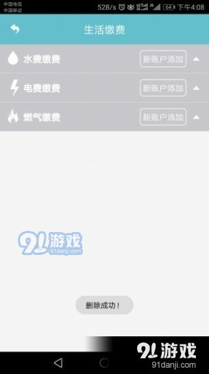 微信分付生活缴费套出来,微信分付生活缴费套现的真相与风险
