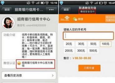 微信分付生活缴费套出来,微信分付生活缴费套现的真相与风险