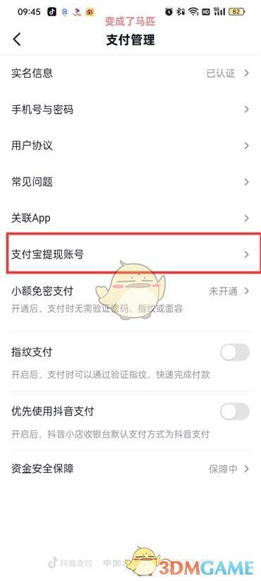 抖音月付怎么套出来秒到支付宝,揭秘抖音月付秒到支付宝的快速提现技巧